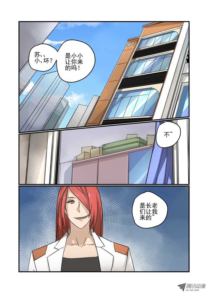 今天开始做女神韩漫全集-80 搞清楚状况无删减无遮挡章节图片 