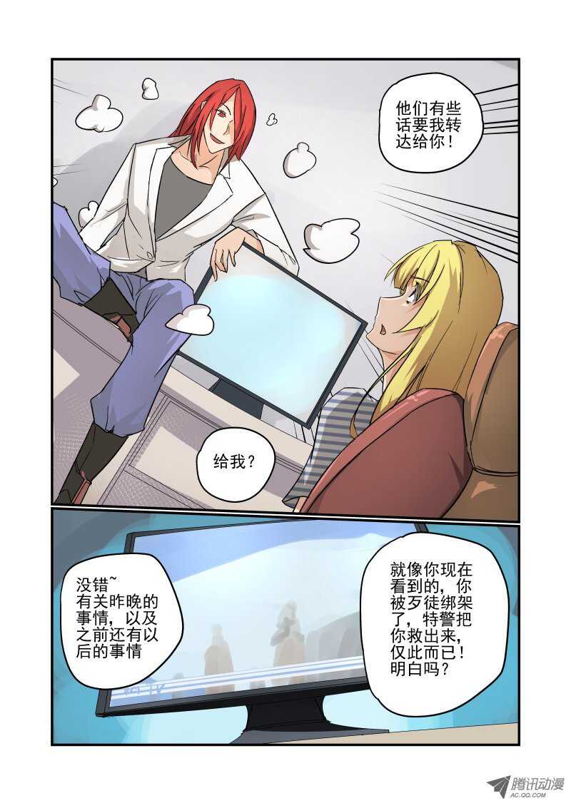 今天开始做女神韩漫全集-80 搞清楚状况无删减无遮挡章节图片 