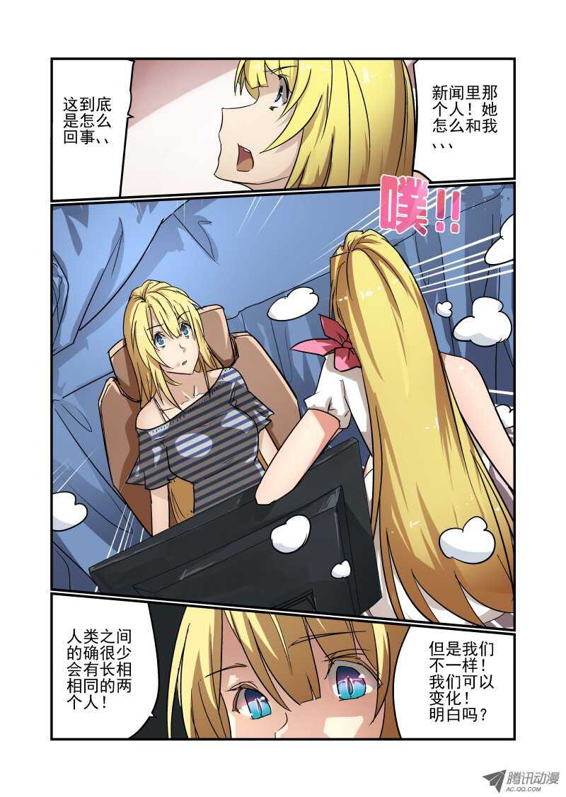 今天开始做女神韩漫全集-80 搞清楚状况无删减无遮挡章节图片 