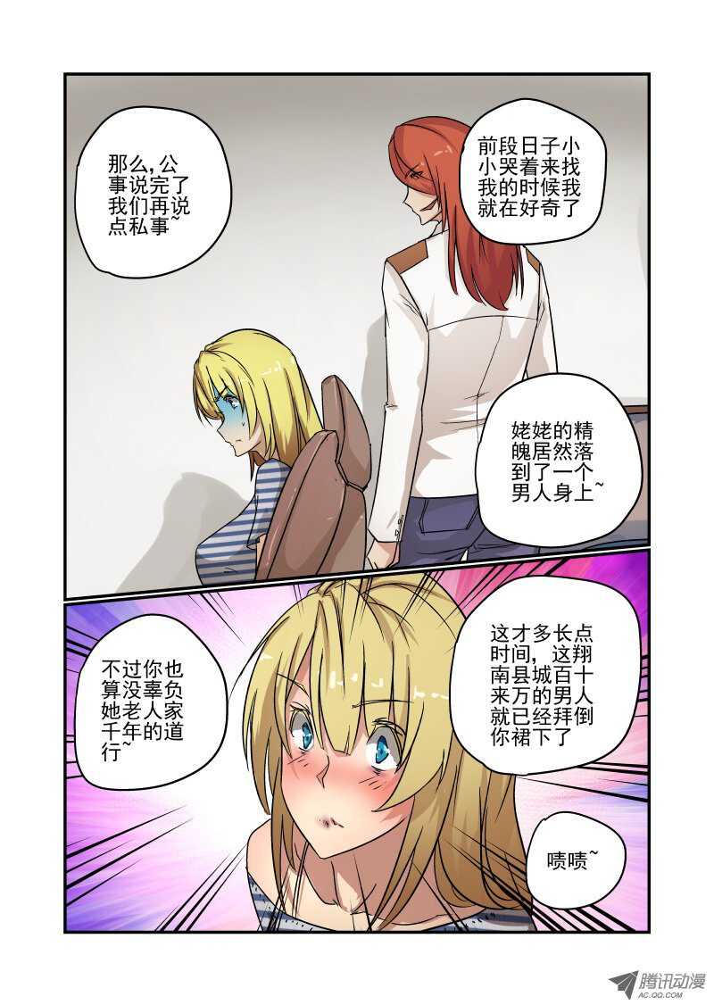 今天开始做女神韩漫全集-80 搞清楚状况无删减无遮挡章节图片 