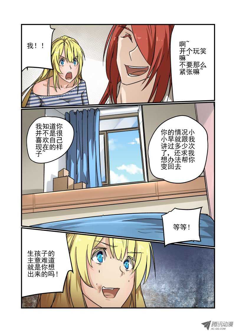 今天开始做女神韩漫全集-80 搞清楚状况无删减无遮挡章节图片 