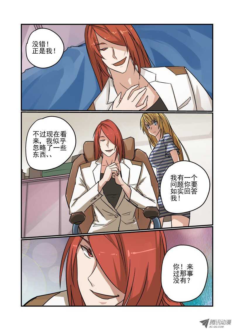 今天开始做女神韩漫全集-80 搞清楚状况无删减无遮挡章节图片 