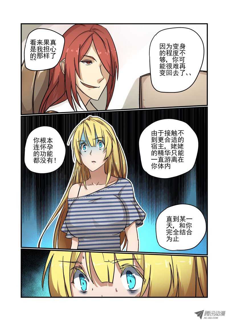 今天开始做女神韩漫全集-81 给你个忠告哦无删减无遮挡章节图片 
