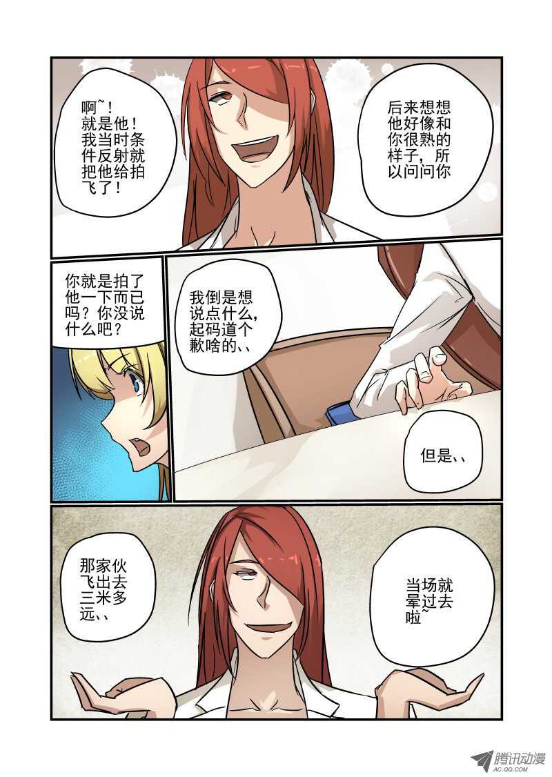 今天开始做女神韩漫全集-81 给你个忠告哦无删减无遮挡章节图片 