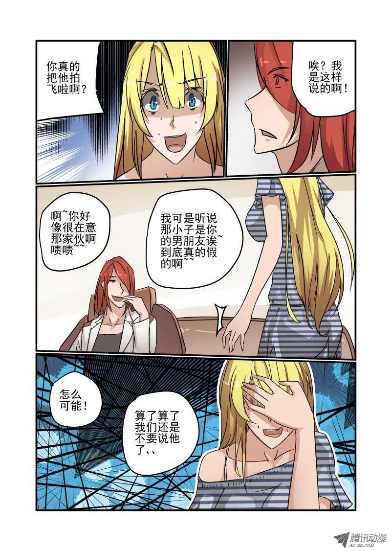 今天开始做女神韩漫全集-81 给你个忠告哦无删减无遮挡章节图片 