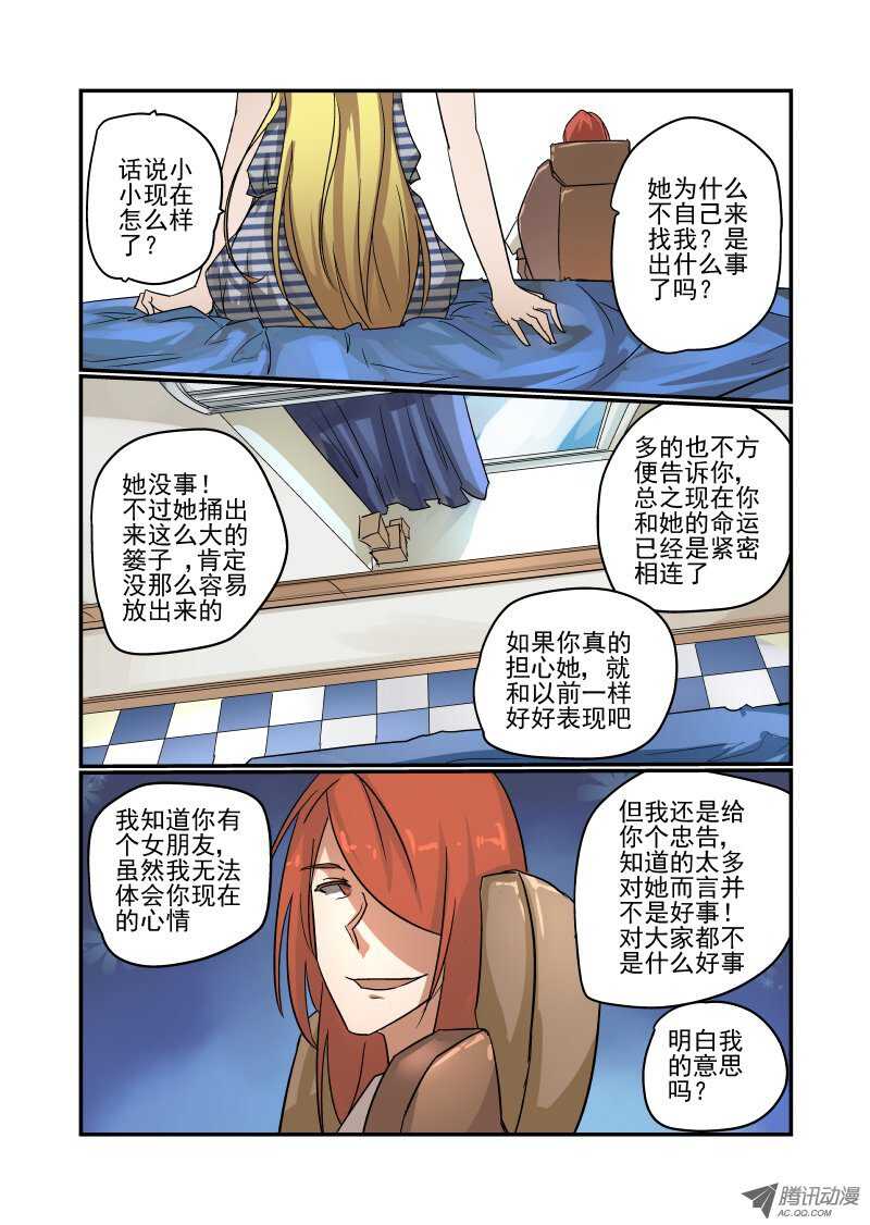 今天开始做女神韩漫全集-81 给你个忠告哦无删减无遮挡章节图片 