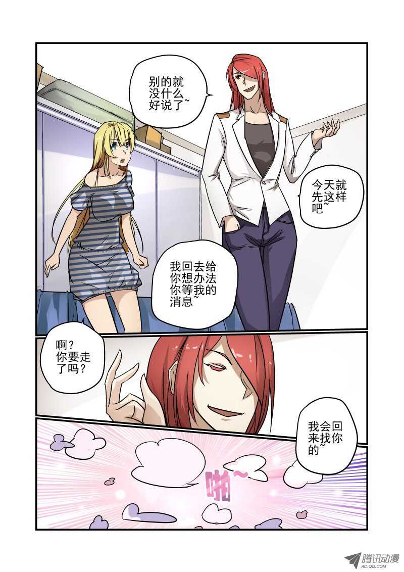 今天开始做女神韩漫全集-82 一个月无删减无遮挡章节图片 