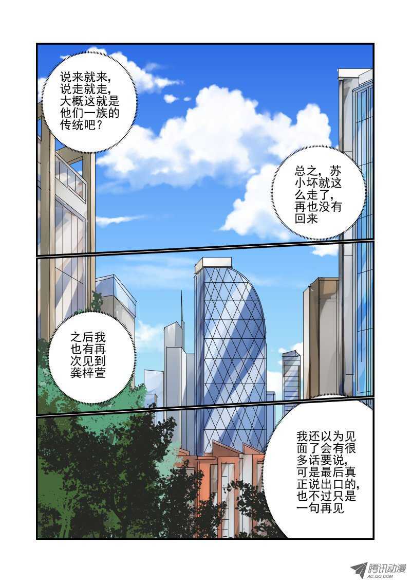 今天开始做女神韩漫全集-82 一个月无删减无遮挡章节图片 