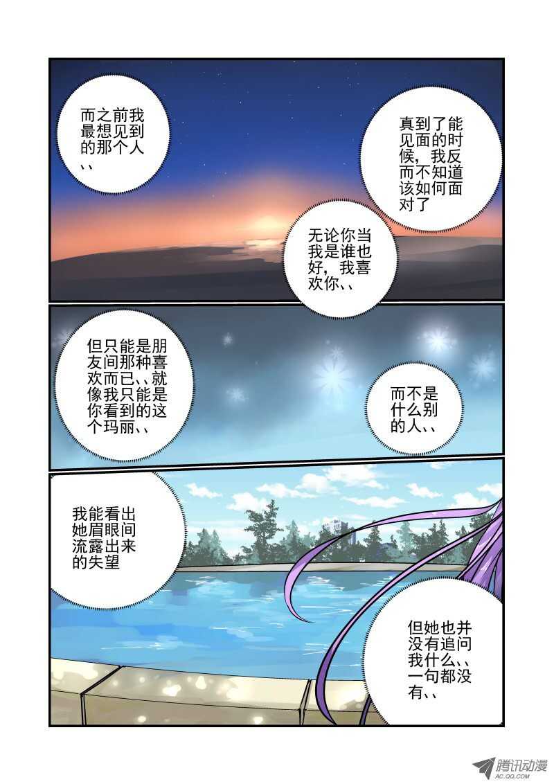 今天开始做女神韩漫全集-82 一个月无删减无遮挡章节图片 