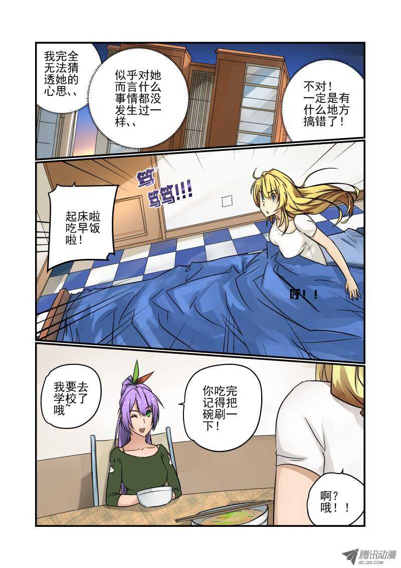 今天开始做女神韩漫全集-82 一个月无删减无遮挡章节图片 
