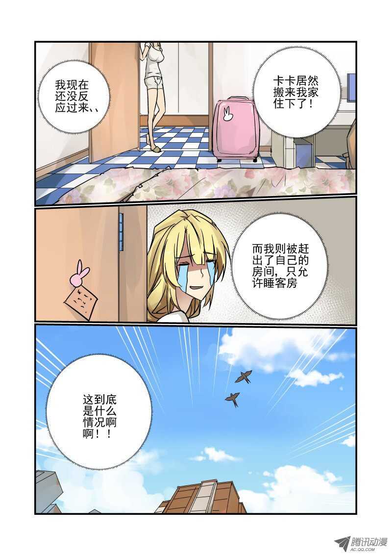 今天开始做女神韩漫全集-82 一个月无删减无遮挡章节图片 