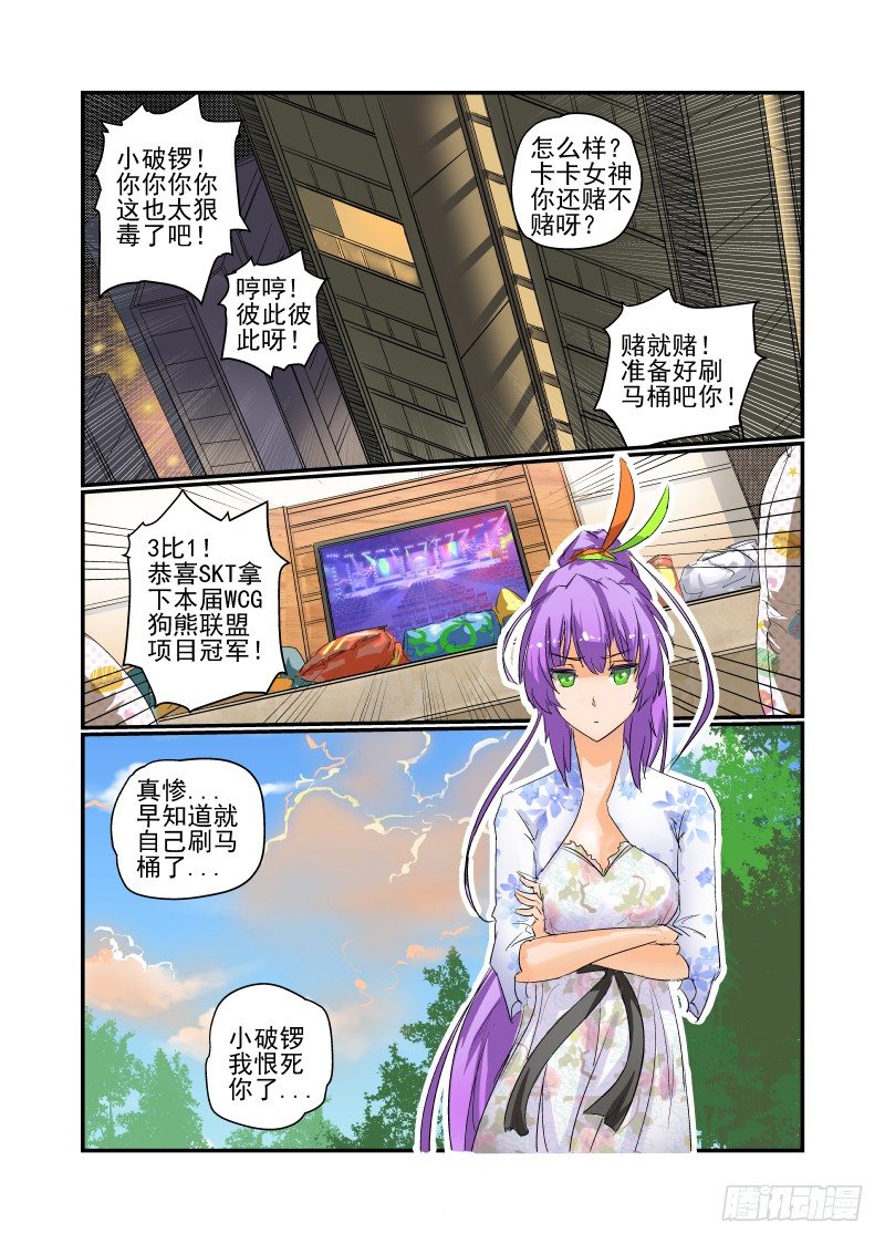 今天开始做女神韩漫全集-09 你完蛋了！无删减无遮挡章节图片 