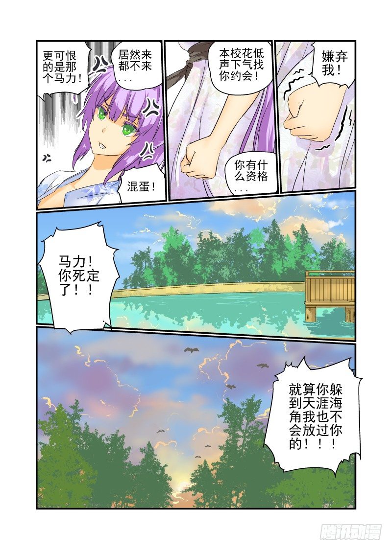 今天开始做女神韩漫全集-09 你完蛋了！无删减无遮挡章节图片 