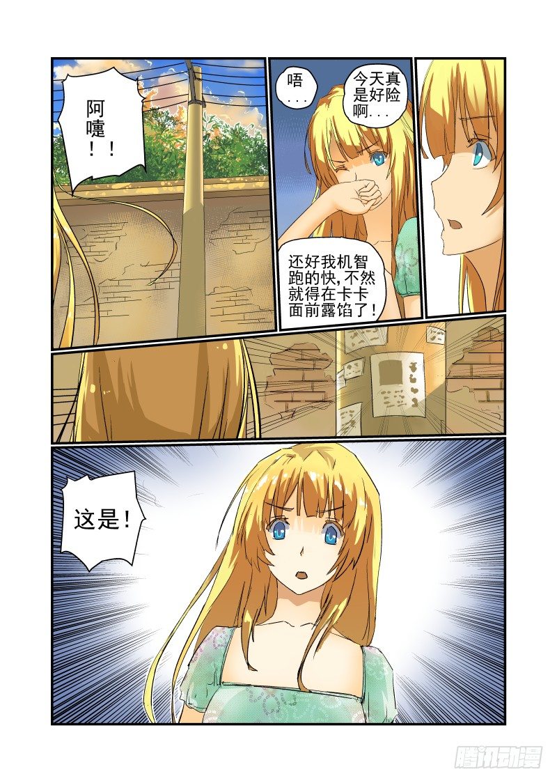 今天开始做女神韩漫全集-09 你完蛋了！无删减无遮挡章节图片 