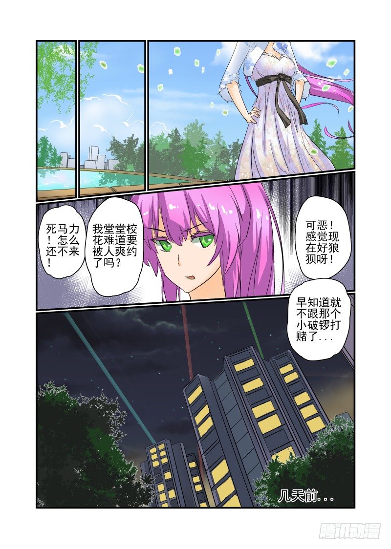 今天开始做女神韩漫全集-09 你完蛋了！无删减无遮挡章节图片 