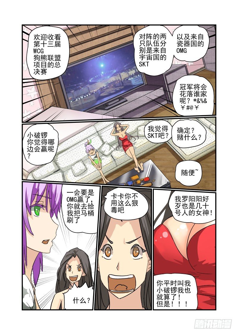 今天开始做女神韩漫全集-09 你完蛋了！无删减无遮挡章节图片 