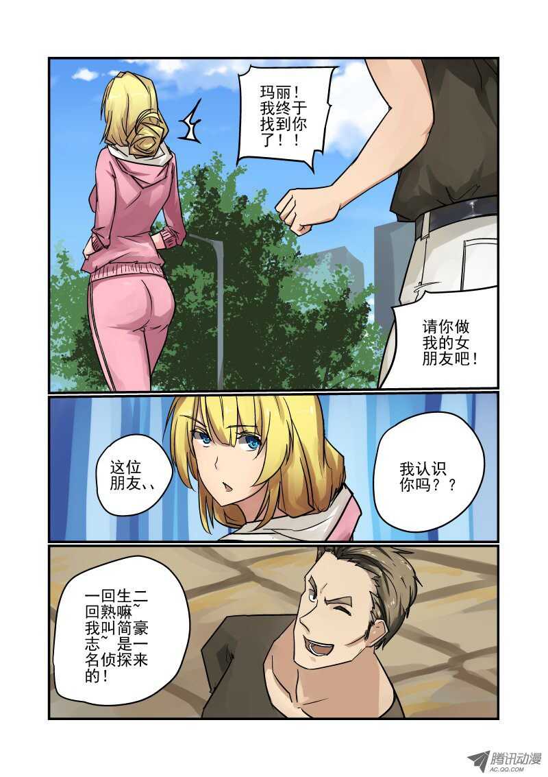 今天开始做女神韩漫全集-83 玛丽的男朋友无删减无遮挡章节图片 