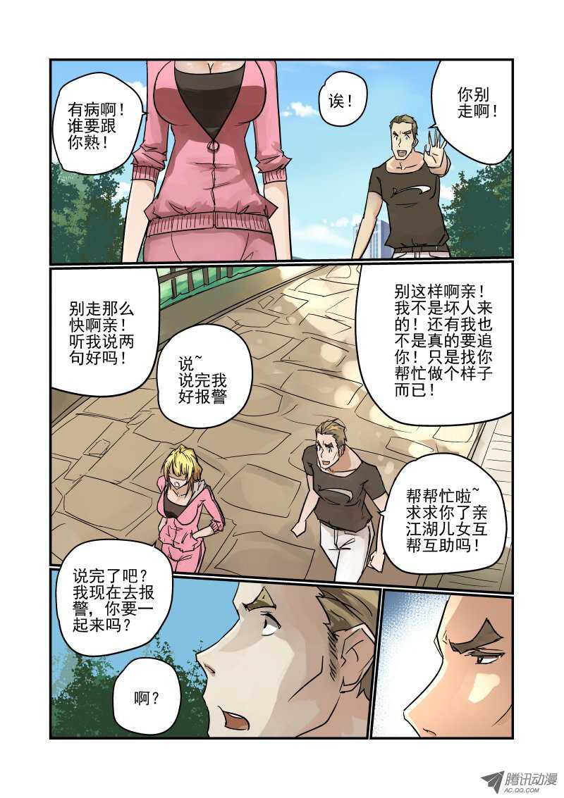 今天开始做女神韩漫全集-83 玛丽的男朋友无删减无遮挡章节图片 