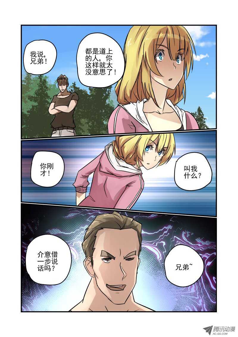 今天开始做女神韩漫全集-83 玛丽的男朋友无删减无遮挡章节图片 