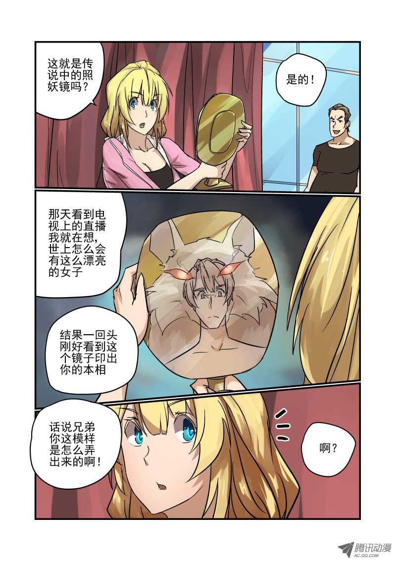 今天开始做女神韩漫全集-83 玛丽的男朋友无删减无遮挡章节图片 