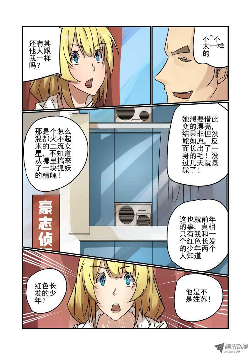 今天开始做女神韩漫全集-83 玛丽的男朋友无删减无遮挡章节图片 