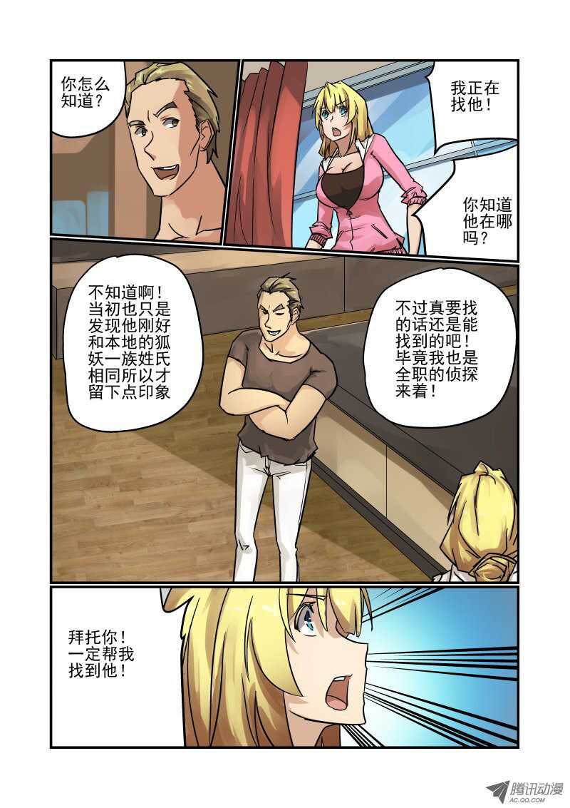 今天开始做女神韩漫全集-83 玛丽的男朋友无删减无遮挡章节图片 