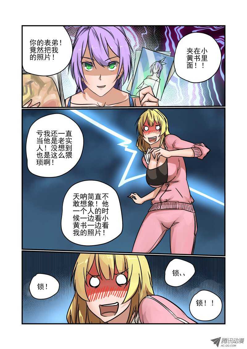 今天开始做女神韩漫全集-84 简直不给活路无删减无遮挡章节图片 
