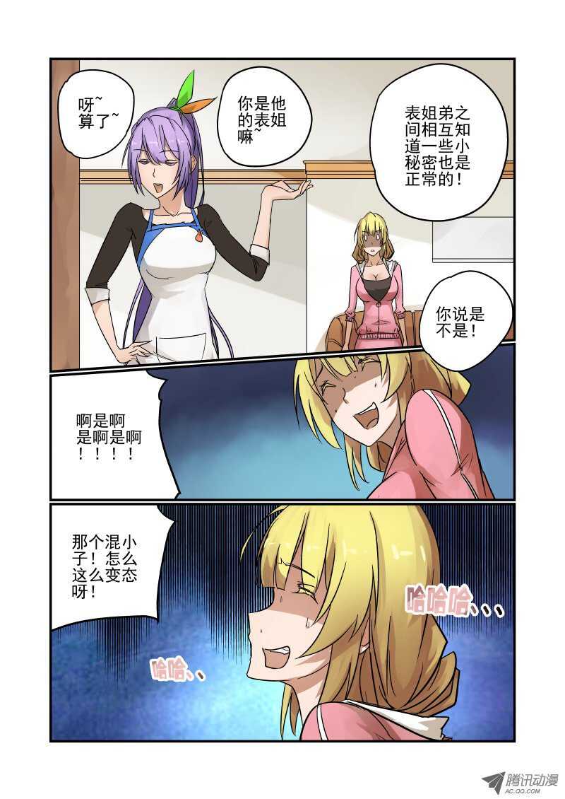 今天开始做女神韩漫全集-84 简直不给活路无删减无遮挡章节图片 