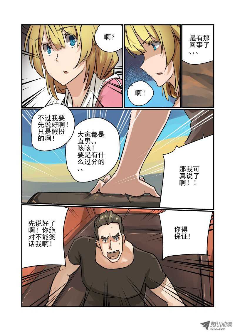 今天开始做女神韩漫全集-85 非常重要的事无删减无遮挡章节图片 
