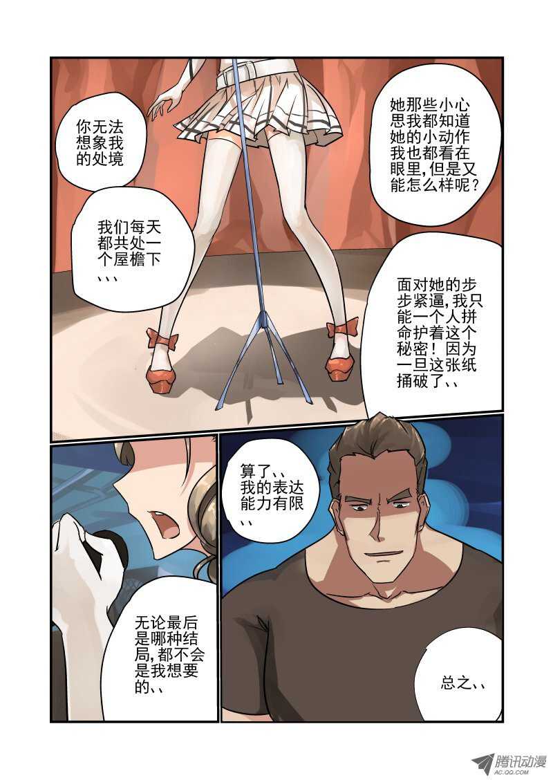 今天开始做女神韩漫全集-86 包在我身上无删减无遮挡章节图片 