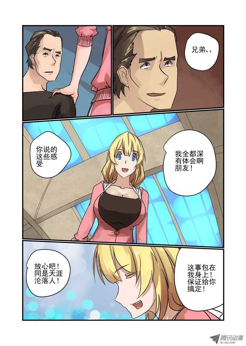 今天开始做女神韩漫全集-86 包在我身上无删减无遮挡章节图片 