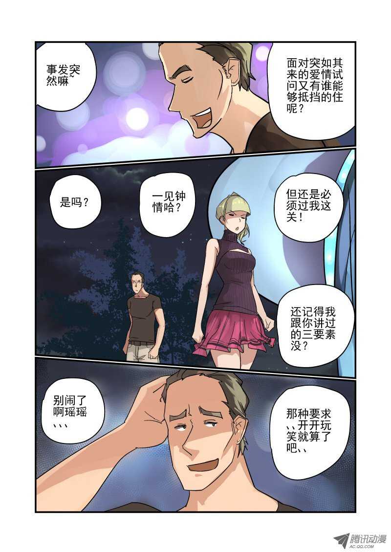 今天开始做女神韩漫全集-88 我倒要看看无删减无遮挡章节图片 