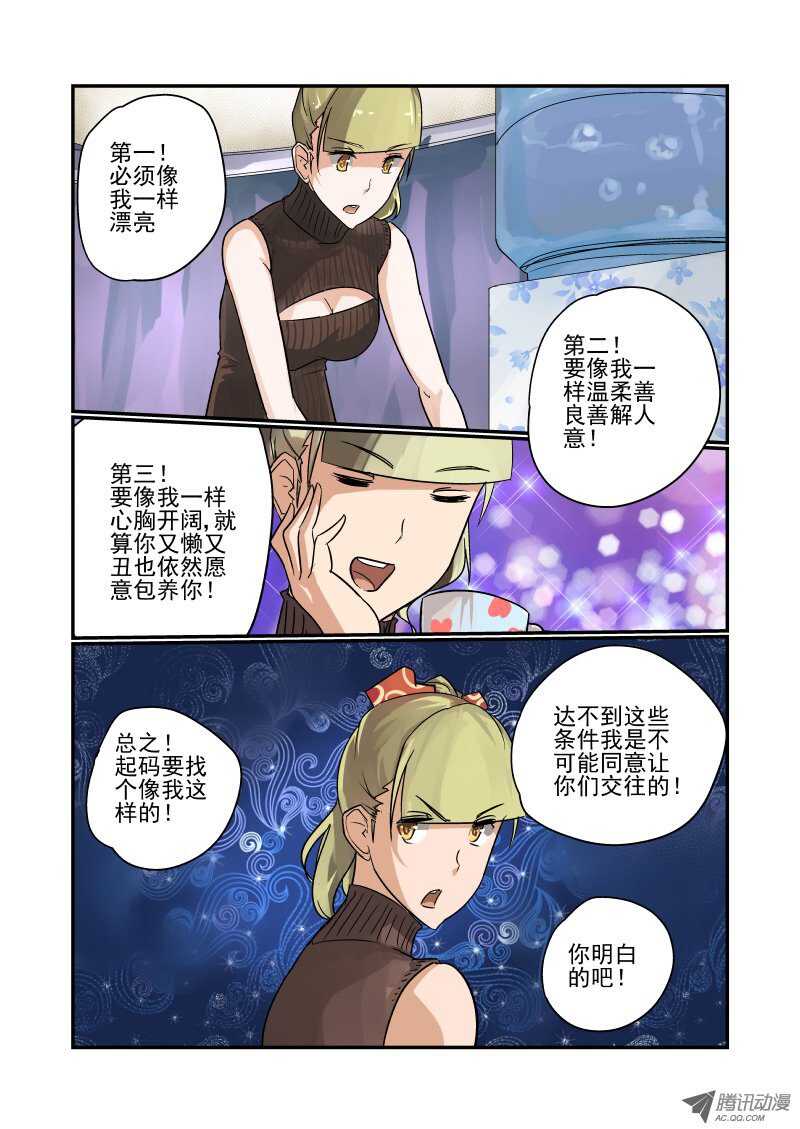 今天开始做女神韩漫全集-88 我倒要看看无删减无遮挡章节图片 
