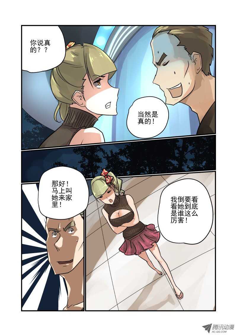 今天开始做女神韩漫全集-88 我倒要看看无删减无遮挡章节图片 