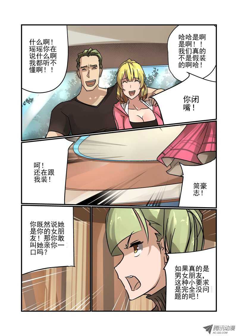 今天开始做女神韩漫全集-89 说好的演技呢无删减无遮挡章节图片 