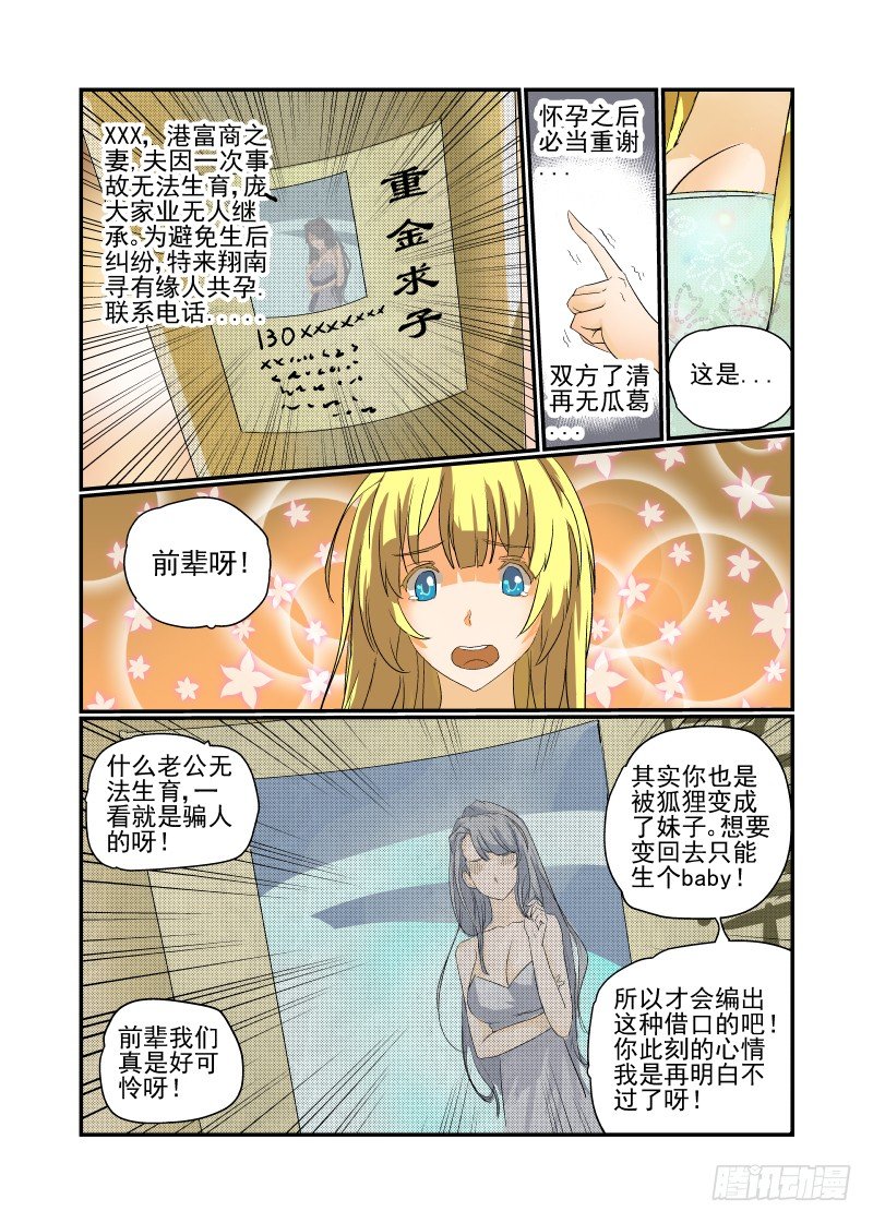 今天开始做女神韩漫全集-10 新的开始无删减无遮挡章节图片 