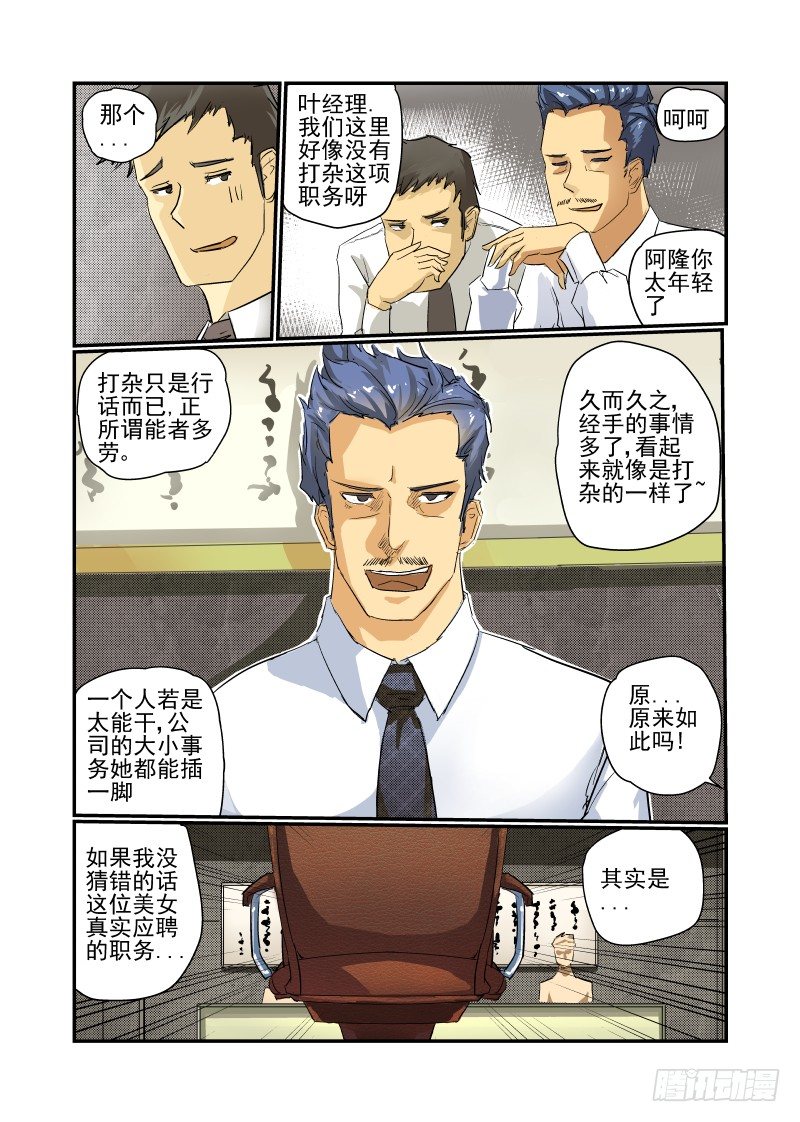 今天开始做女神韩漫全集-10 新的开始无删减无遮挡章节图片 