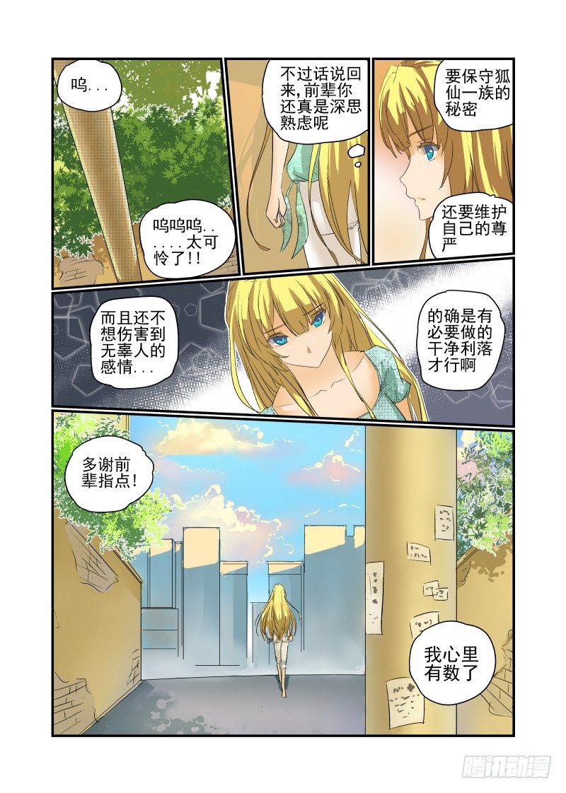 今天开始做女神韩漫全集-10 新的开始无删减无遮挡章节图片 