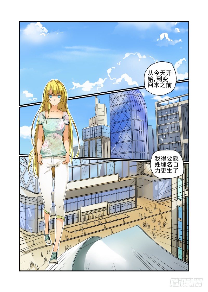 今天开始做女神韩漫全集-10 新的开始无删减无遮挡章节图片 