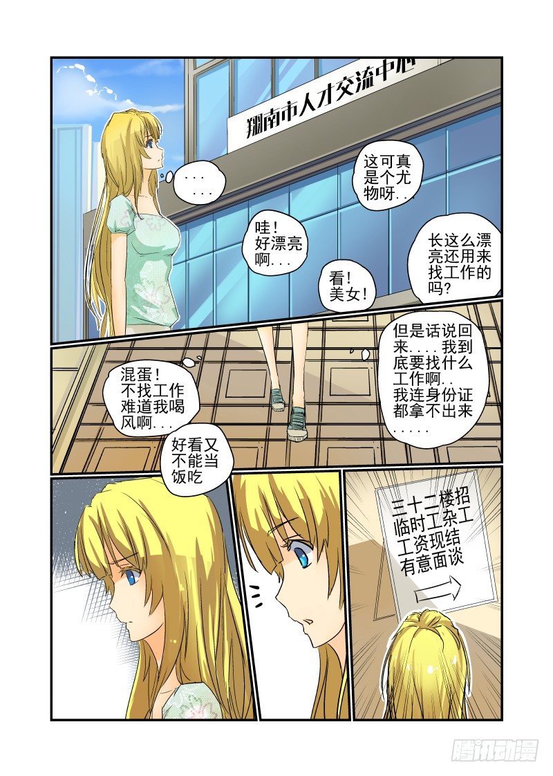 今天开始做女神韩漫全集-10 新的开始无删减无遮挡章节图片 