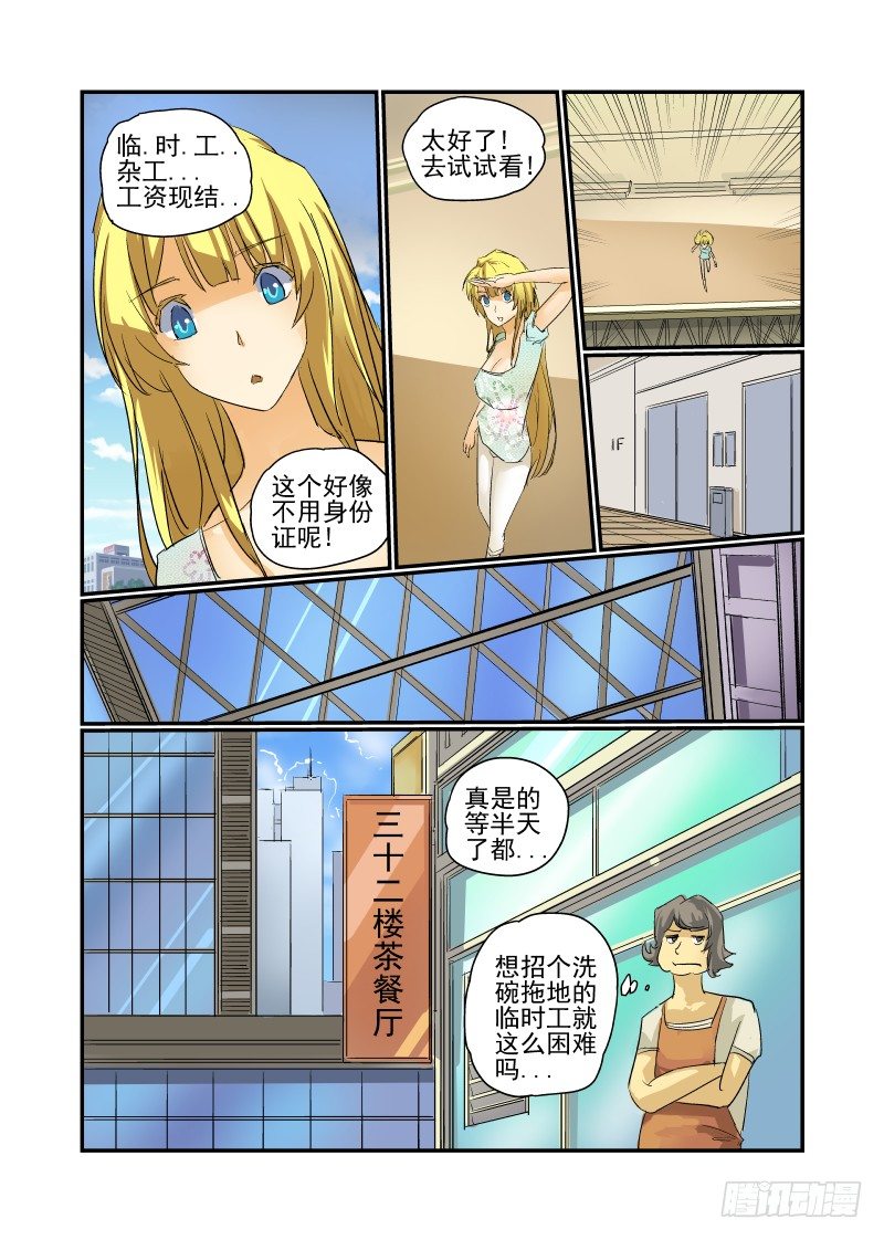 今天开始做女神韩漫全集-10 新的开始无删减无遮挡章节图片 
