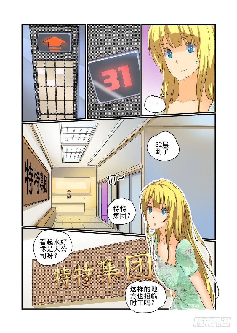 今天开始做女神韩漫全集-10 新的开始无删减无遮挡章节图片 