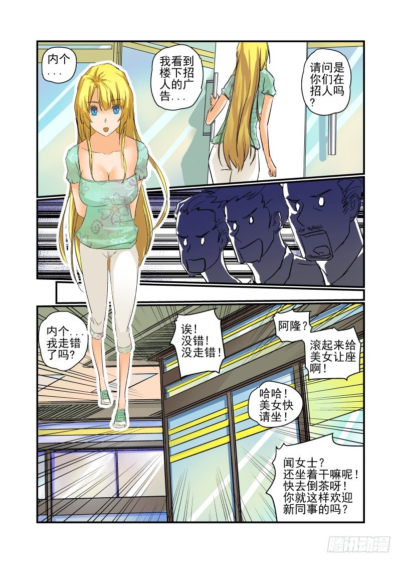 今天开始做女神韩漫全集-10 新的开始无删减无遮挡章节图片 