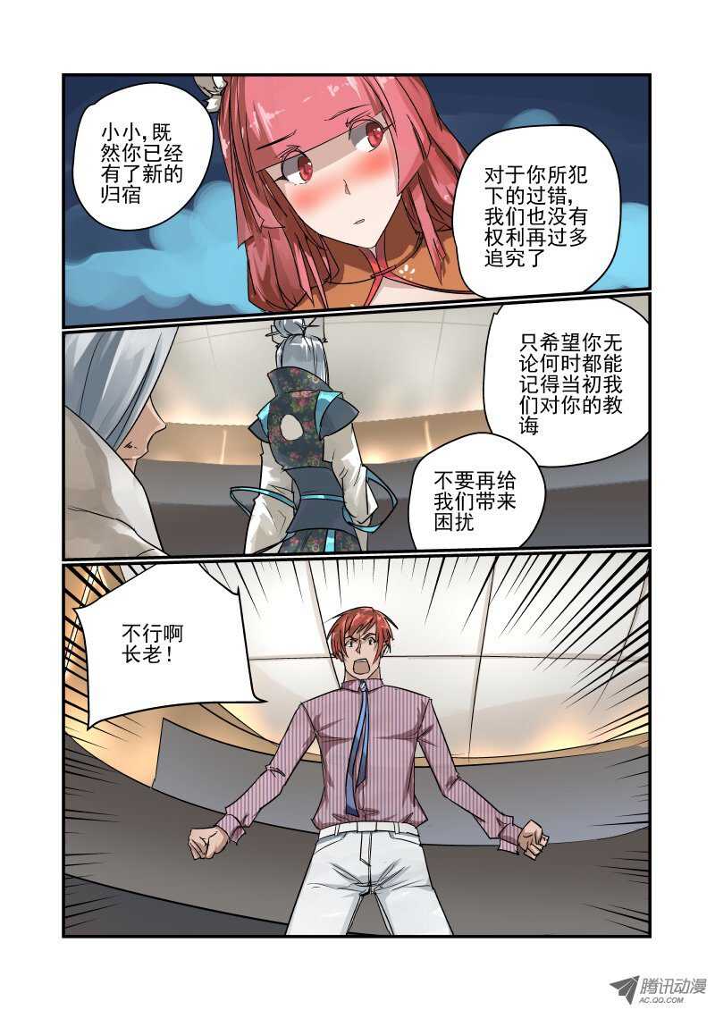 今天开始做女神韩漫全集-95 判决结果无删减无遮挡章节图片 