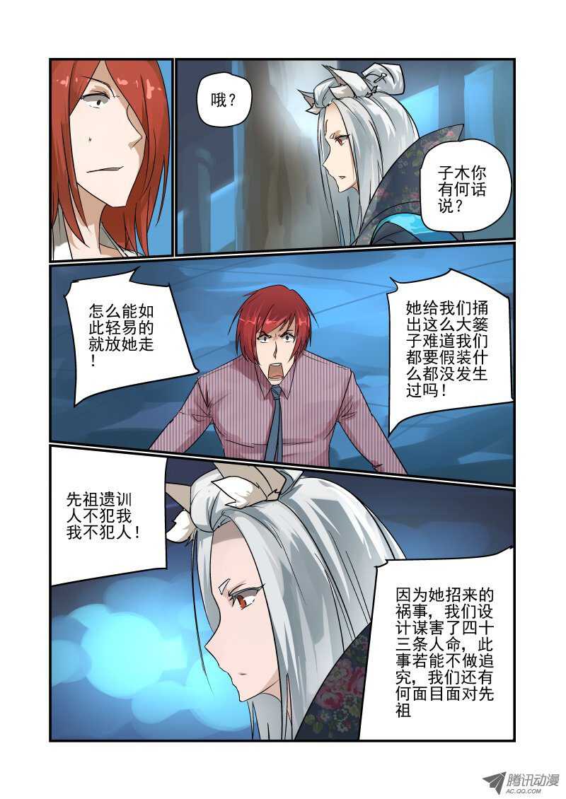 今天开始做女神韩漫全集-95 判决结果无删减无遮挡章节图片 