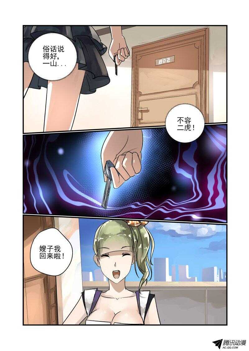 今天开始做女神韩漫全集-97 一山不容二虎无删减无遮挡章节图片 