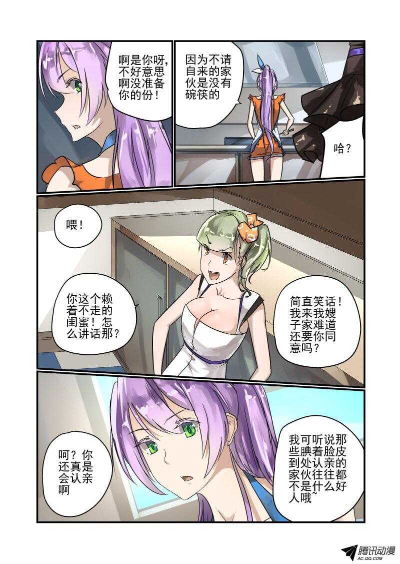 今天开始做女神韩漫全集-97 一山不容二虎无删减无遮挡章节图片 