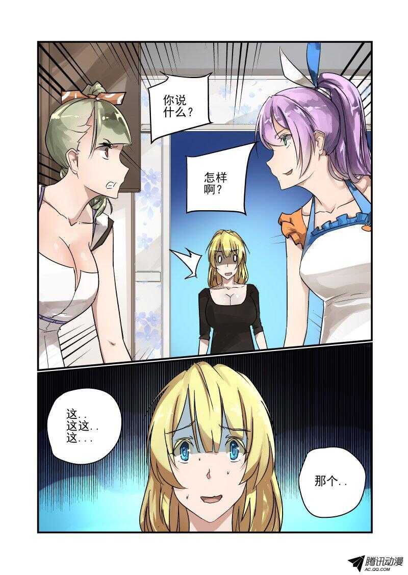 今天开始做女神韩漫全集-97 一山不容二虎无删减无遮挡章节图片 