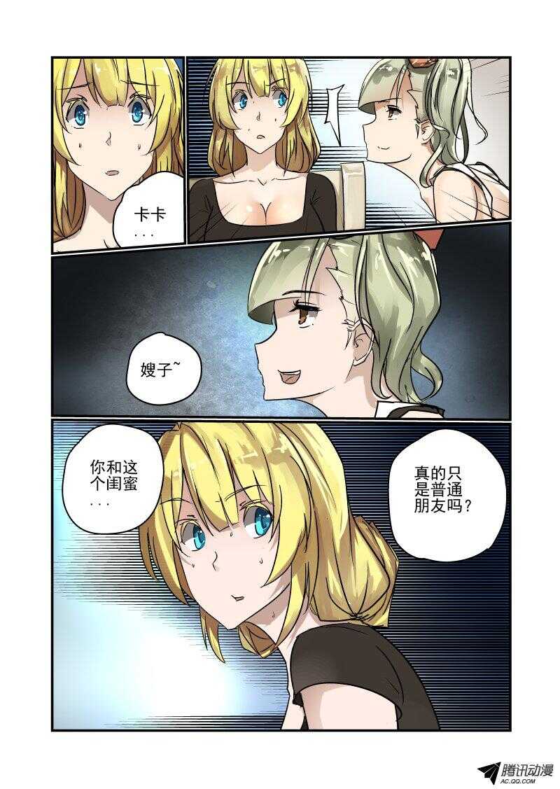 今天开始做女神韩漫全集-97 一山不容二虎无删减无遮挡章节图片 