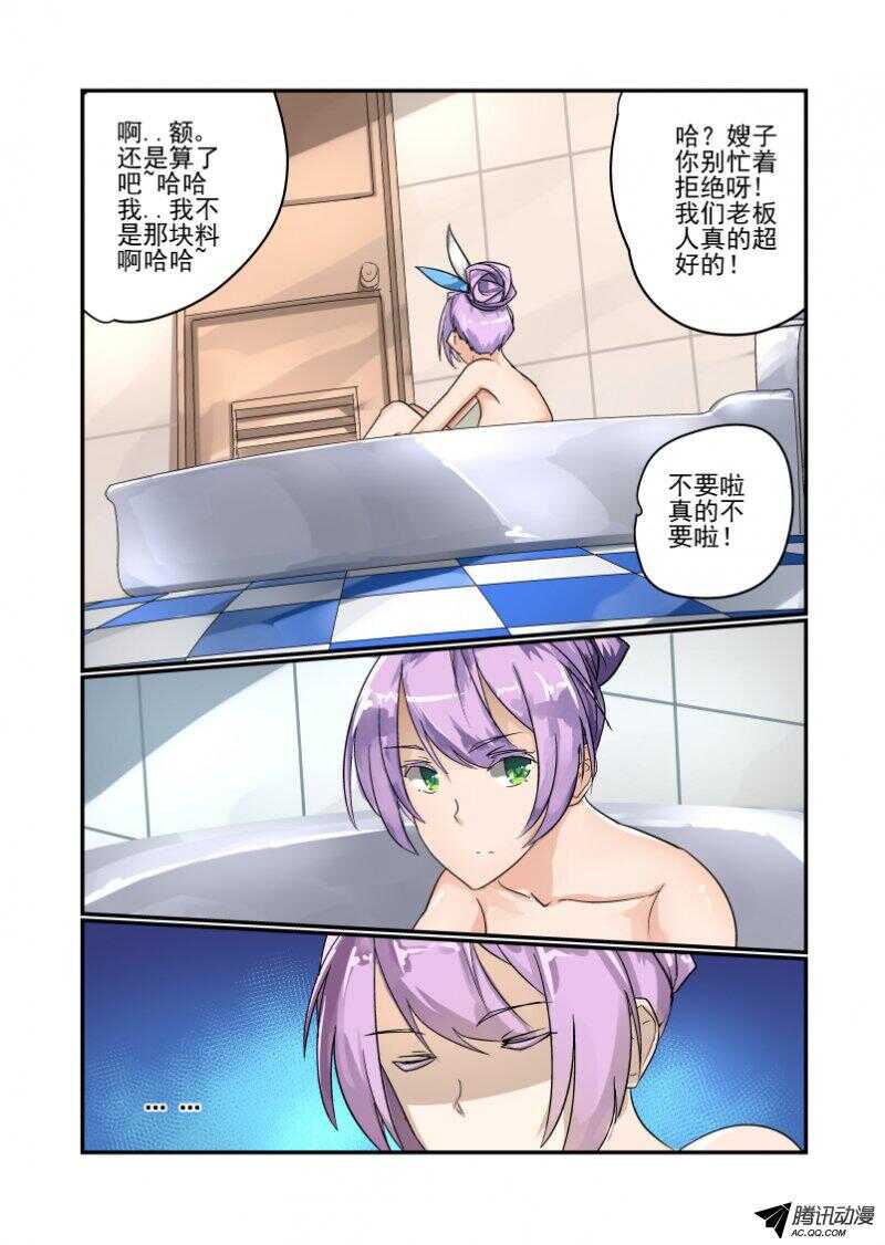 今天开始做女神韩漫全集-98 为什么啊无删减无遮挡章节图片 